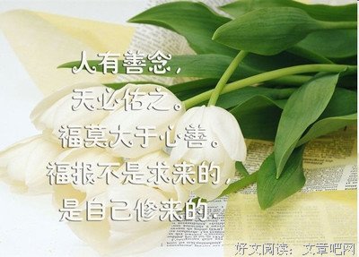 多罗三藐三格言警句