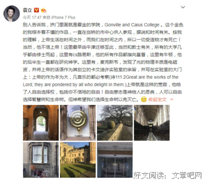 “金星：你不配缅怀霍金。”“凭什么？”