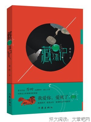 最全的乔叶经典语录