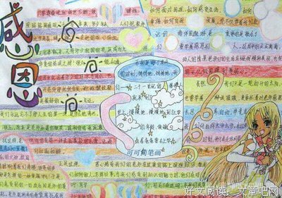 关于谆谆教诲名言名句