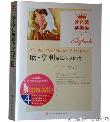 关于欧·亨利的名句摘抄