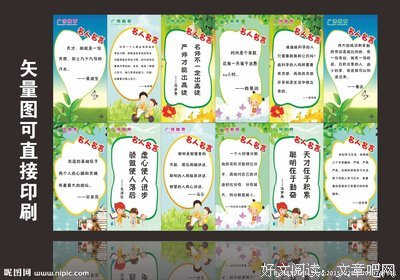 孙未格言警句