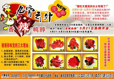 九霄云外的语句摘抄_关于九霄云外的语句