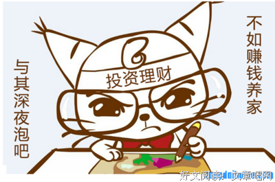 年轻人，没事还是多赚点钱吧