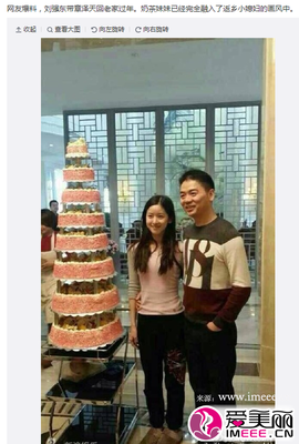 章泽天：我不只爱刘强东