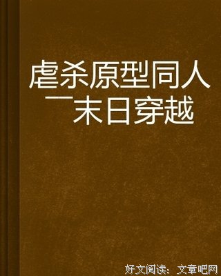 《末日曙光》读后感10篇