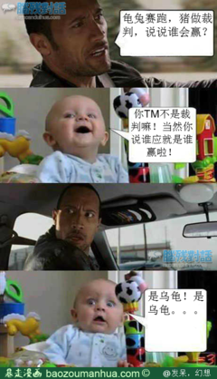 龟兔赛跑的名人名言