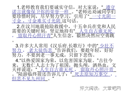 活到老格言警句