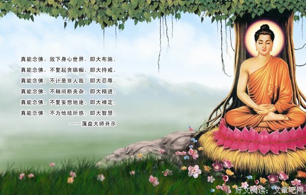 最经典的《此身即佛》经典名句