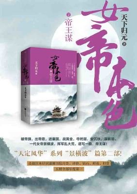 最新的《女帝本色》经典句子