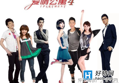 最新的《爱情公寓4》经典名句