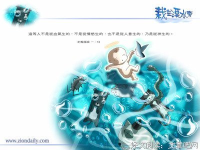 跟小约翰一起读约翰福音07 | 流出活水江河（约翰福音7章）