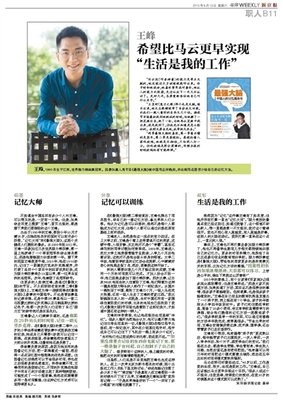 《我的生活与工作》读后感精选10篇
