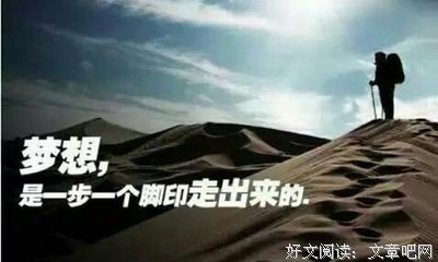 什么样的人，能干大事