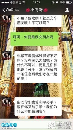 以为自己是正牌女友，结果居然是小三？？？