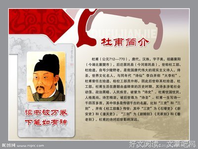 关于杜甫名言名句