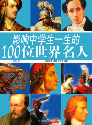 简明的名人名言