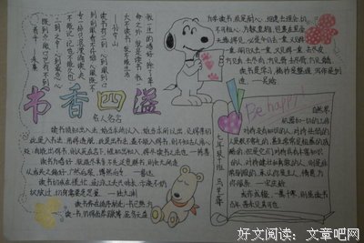心旷神怡的名言_关于心旷神怡的名言