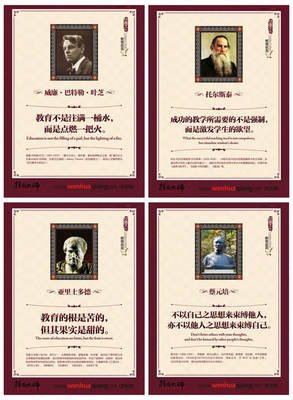 关于形而上学的格言
