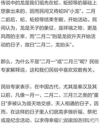 二月二“龙抬头”：四大开运习俗，成就一年好运！