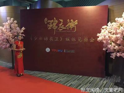 《少年锦衣卫 第二季》经典影评10篇