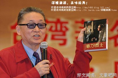 别了，最后的狂人李敖！