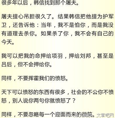 当韩信从屠夫的胯下钻过，看到一个影响他一生的东西