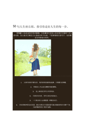 关于讳莫如深的座右铭