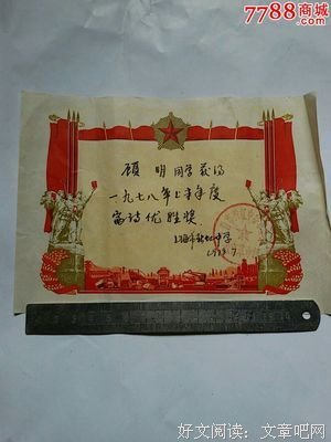 15条关于优胜劣汰的经典语句