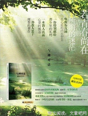 最全的《与神对话》语录摘抄