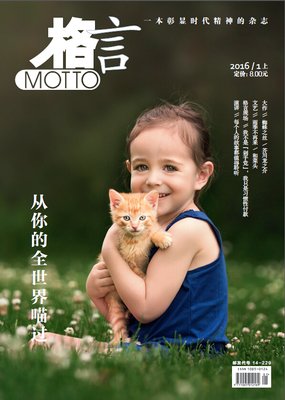 关于独树一帜的座右铭