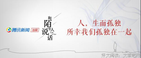 《和陌生人说话》的观后感10篇