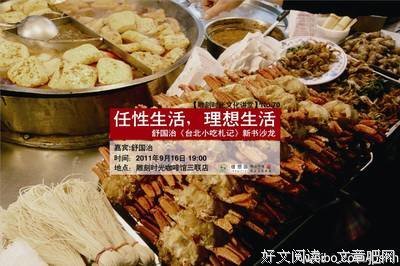 最新的舒国治名句欣赏