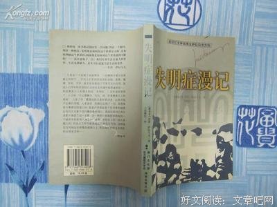 若泽·萨拉马戈精彩语录