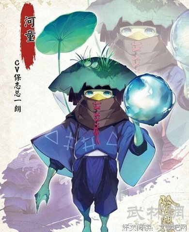 河童和雨师