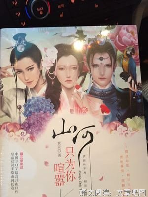 《山河只为你喧嚣》经典的句子
