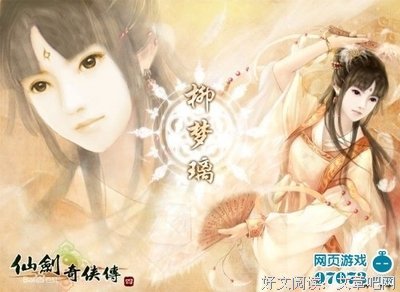 最新的《仙剑奇侠传》经典语句