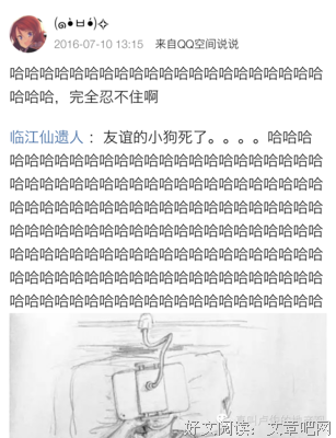 笑话故事《没事别发朋友圈》