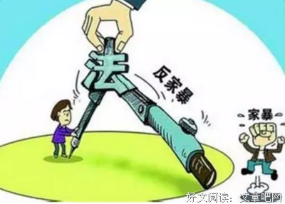 容忍自己被家暴，是失职，而不是尽职