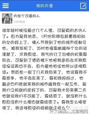 谁没年轻过，谁没爱过个把人渣（结局）