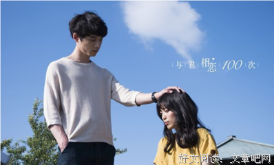 《只是相爱的关系》的观后感10篇