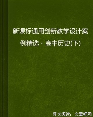 我身在历史何处读后感精选10篇