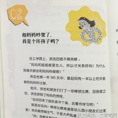 妈，谢谢你爱我。
