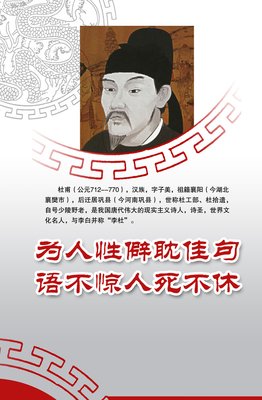 2017杜甫经典名句