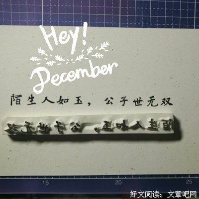 关于倾宇的名言