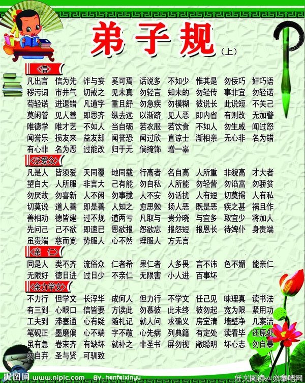 关于一团和气的座右铭