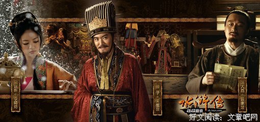 最经典的《水浒传》经典语录