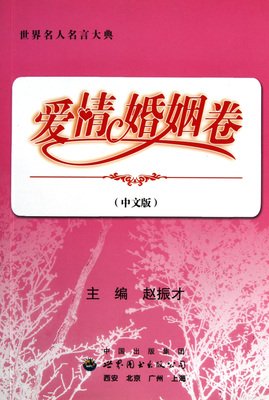 谈恋爱的名句_关于谈恋爱的名句