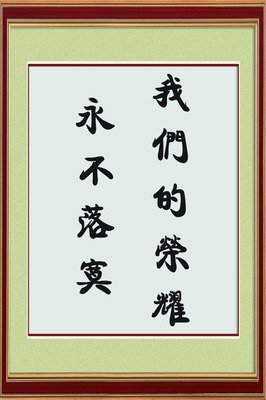 关于清雅的格言