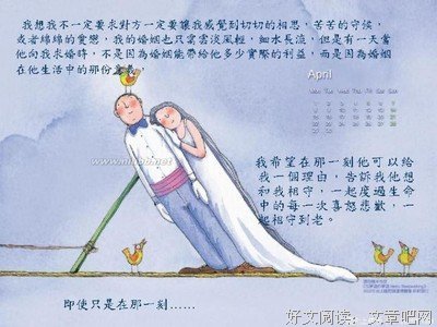 《结婚的意义》，看完整个人神清气爽。 | 大龙的睡前悄悄话